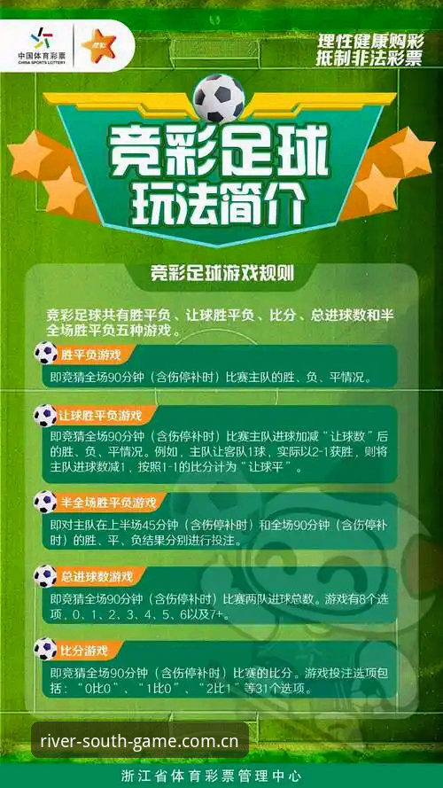 江南体育安装包详解：从下载到竞彩体验的完整指南